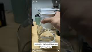 وصفة مقترحة  كولد برو اداة تودي Toddy من أبو اصيل [upl. by Norine]