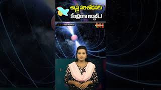 శాస్త్ర పరిశోధనకు కేంద్రంగా లద్దాక్  ladakh article370 gammarays telescope  Nationalist Hub [upl. by Asa79]