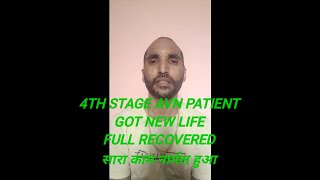 our reviews by 4th stage Avn patient Who recovered and got new life avascular [upl. by Airtina]