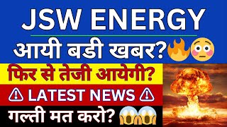 JSW ENERGY SHARE LATEST NEWS  JSW ENERGY STOCK ANALYSIS  JSW ENERGY SHARE  JSW ENERGY NEWS [upl. by Johnnie181]