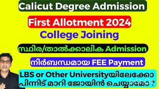 Calicut university first allotment 2024 Calicut university first allotment date 2024 Calicut UG [upl. by Noirda937]