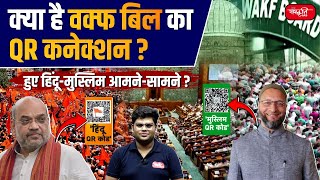 What is the Waqf Bills QR Connection  Waqf Amendment Bill 2024  Digital fight on Wakf Bill [upl. by Ennove88]