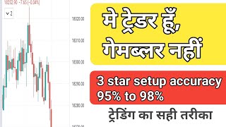 Unlock the 3 Star Option Trading Setup Now and Become a Pro in Hindi in 2023 [upl. by Eornom68]