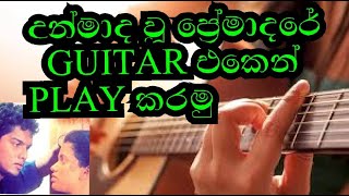 Unmada wu premadare play in guitar  Sinhala [upl. by Azarria]