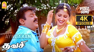 Panjaangam Paarkadhe  4K Video Song  பஞ்சாங்கம் பார்க்காதே  Thavasi  Vijayakanth  Vidyasagar [upl. by Nivan]