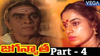 Jaganmatha Telugu Devotional Movie Part 4  Super Hit Telugu Movie [upl. by Cranston364]