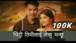 Chitthi Timilai Lekhu Bhanchu Music Video Lyrics  CHITTHI Rap Version Bibas Jk  New Song 2023 [upl. by Esidarap]