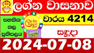 Lagna Wasana Today 4214 20240708 Result dlb Lottery Lotherai dinum anka ලග්න ලොතරැයි ප්‍රතිඵල [upl. by Wolliw580]