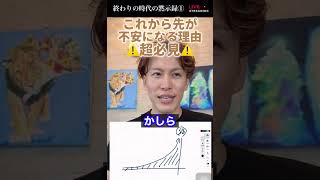 ⚠️黙示録とは⚠️これから先が不安になる理由⚠️超必見⚠️高崎圭悟切り抜き黙示録 [upl. by Attayek544]