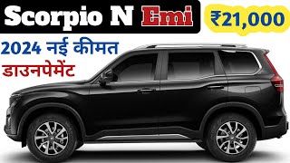 Mahindra Scorpio N 2024 New Price  Scorpio N 2024 On road Price  Mahindra Scorpio N Price 2024 [upl. by Ahsaekal]