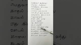 சக்கரக்கட்டி சக்கரக்கட்டி Sakkarakatti Sakkarakatti Song Lyrics music song tamil [upl. by Gaspard187]