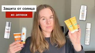 Обзор санскринов Uriage Sesderma Avene La RochePosay  SPF 50 UVA UVB [upl. by Ariam543]