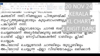 Tamil Kerala Lottery Guessing and Chart  20 Nov 2024 [upl. by Yahska]