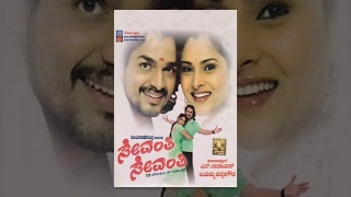 Sevanthi Sevanthi Kannada Full Movie [upl. by Rehpotisrhc]