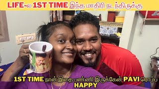 உங்க Lifeல இந்த மாதிரி நடந்திருக்கா [upl. by Anivas213]