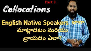 Collocations Explained in Telugu Part 1 [upl. by Koval]