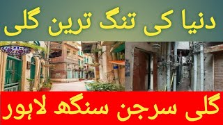 Lahores Narrowest Street In Walled City  Nikah Wali Gali Lahore [upl. by Sheba436]