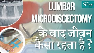 Lumbar Microdiscectomy के बाद मरीज़ का जीवन कैसा रहता है Recovery after Spine Surgery info in Hindi [upl. by Tirrej]