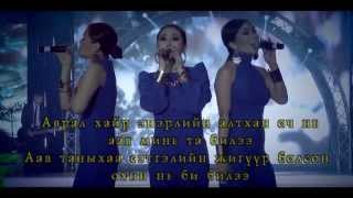 3 ohin  Aavdaa bayrlalaa lyrics [upl. by Augustina]