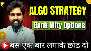 Options Buying Algo Strategy  Trade Swing  Intraday Trading Strategies [upl. by Lebiralc]