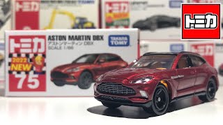 Tomica ASTON MARTIN DBX Unboxing ASMR トミカ開封動画 [upl. by Harras799]