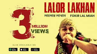 লালোর লাখান র‍্যাপ ‌গান  Lalor Lakhan Rap Gaan  ফকির লাল মিয়া  Fokir Lal Miah [upl. by Eniamreg261]