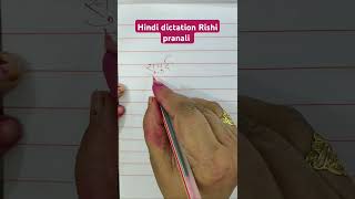 StenoStenographer Hindi dictation Rishi pranali Shorts [upl. by Atilef]