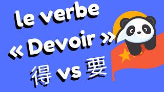 Comment traduire le mot devoir en chinois  La différence entre 得děi vs 要yào vs 必须bìxū [upl. by Williamsen]