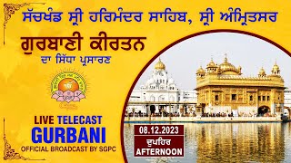 Official SGPC LIVE  Gurbani Kirtan  Sachkhand Sri Harmandir Sahib Sri Amritsar  08122023 [upl. by Annagroeg634]