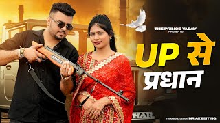 UP Se Pradhan  Rohit Sardhana  Kabutar Mare Gulel Se  Harender Nagar New Badmashi Haryanvi Song [upl. by Battat]