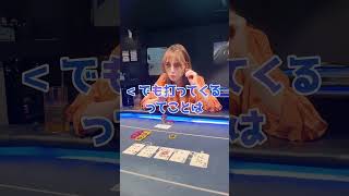 ポーカー初心者あるある ポーカー あるある ゲーム女子 ゲーム [upl. by Kilar]