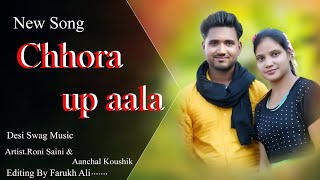 chhora UP wala tha  official video  new song koshinder and Aanchal Kaushik [upl. by Perrin]