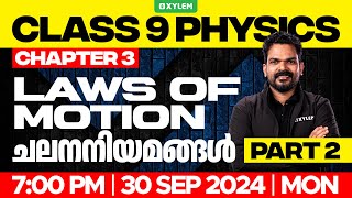 Class 9 Physics  Chapter 3  Laws Of Motions ചലനനിയമങ്ങൾ  Part 2  Xylem Class 9 [upl. by Sulienroc]