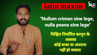 maxim of mensrea quot Nullam crimen sine lege Nulla poena sine legequot [upl. by Clemmy]