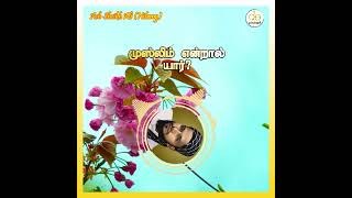 Ash Sheikh Ali Nilamy  Ali Nilamy  TAMIL BAYAN  TAMIL BAYAN SHORTS [upl. by Putnem]