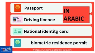 🛂 Essential Arabic Vocabulary for IDs amp Identification Documents Passport Driving License amp More [upl. by Ysac]