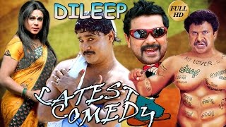 Dileep non stop comedy  Dileep comedy movie  Full HD 1080  Latest comedy upload 2016 [upl. by Niccolo]