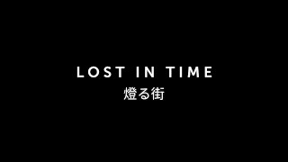 LOST IN TIME  燈る街 [upl. by Ara366]