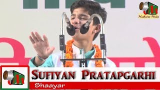 SUFIYAN PRATAPGARHI LATEST MUSHAIRA Bhopal Mushaira 2018 GOVIND GOYAL Mushaira Media [upl. by Pretrice874]