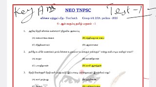 GROUP 4 TEST BATCH 6 th Tamil New amp old  1st Term Test 1 key group4test tnpsc tamil group4 [upl. by Ahsotal]