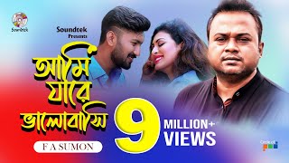 F A Sumon  Ami Jare Bhalobashi  আমি যারে ভালবাসি  Sad Music Video  Soundtek [upl. by Latashia134]