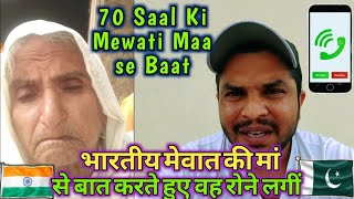 Mewati Maa Ki Baatin Ne Rula Diya 😭  Voice of Mewat  Video Call [upl. by Tidwell]