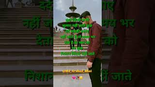 Mood off Sad 💔🥀 Mood off status  breakup Shayari  Shayari video shortstrendingsad [upl. by Laurice697]