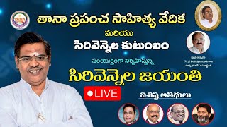 Padma Shri Sirivennela Seetharama Sastry Jayanti Celebrations LIVE  Manastars [upl. by Abih743]