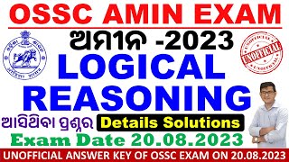 OSSC Amin Exam 2023Logical Reasoning AnswersDetails SolutionsAll Questions Solvedଭଲଭାବରେ ବୁଝନ୍ତୁ [upl. by Bernj857]