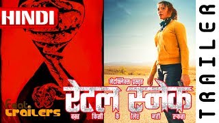 Rattlesnake 2019 Netflix Official Hindi Trailer 1  FeatTrailers [upl. by Endaira660]