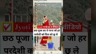 Pawan Singh new video whatsapp statussong chath ghaat kekra sange humjyoti singh newchathpuja [upl. by Vandyke]