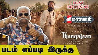 Thangalaan Movie Review  Thangalaan Review  Chiyaan Vikram  Bayilvan Ranganathan  Pa Ranjith [upl. by Hyrup29]