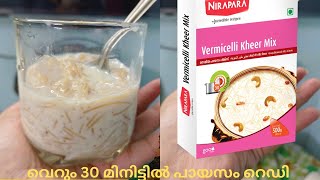 nirapara payasam mixHow to Cook Instant Payasam Mix [upl. by Annaed]