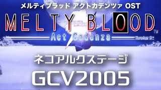 GCV2005 Remastering ネコアルクステージ  MELTY BLOOD Act Cadenza OST [upl. by Dewie]